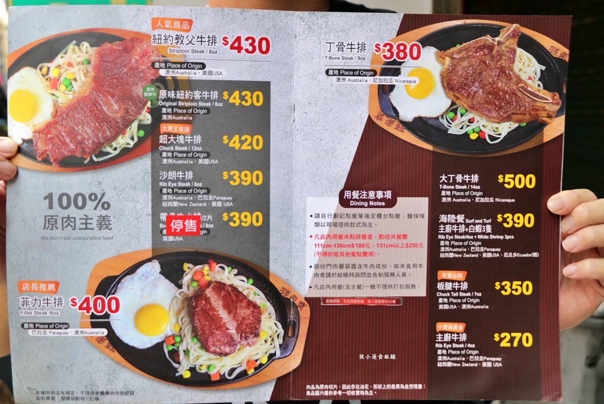 孫東寶plus館 小港崇文店‧台式牛排教父孫東寶全新升級,自助吧$250 起吃到飽,20種排餐新選擇,5分熟大丁骨牛排超過癮!! - 第21張圖 孫東寶plus館 小港崇文店‧台式牛排教父孫東寶全新升級,自助吧$250 起吃到飽,20種排餐新選擇,5分熟大丁骨牛排超過癮!!
