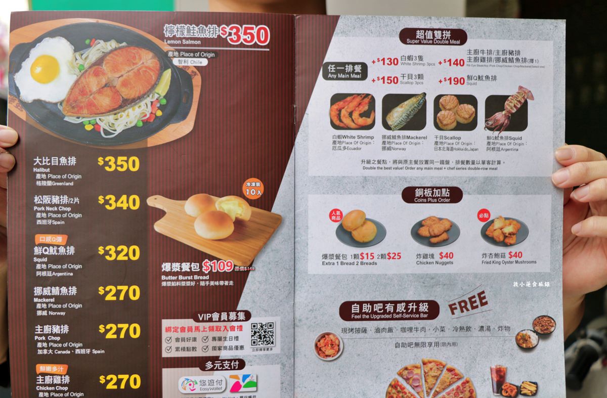 孫東寶plus館 小港崇文店‧台式牛排教父孫東寶全新升級,自助吧$250 起吃到飽,20種排餐新選擇,5分熟大丁骨牛排超過癮!! - 第22張圖 孫東寶plus館 小港崇文店‧台式牛排教父孫東寶全新升級,自助吧$250 起吃到飽,20種排餐新選擇,5分熟大丁骨牛排超過癮!!