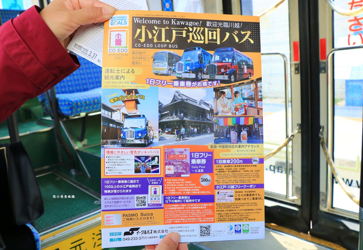 【崎玉川越】小江戸川越一番商店街‧保留江戶風情，明治、大正、昭和、平成四個時代