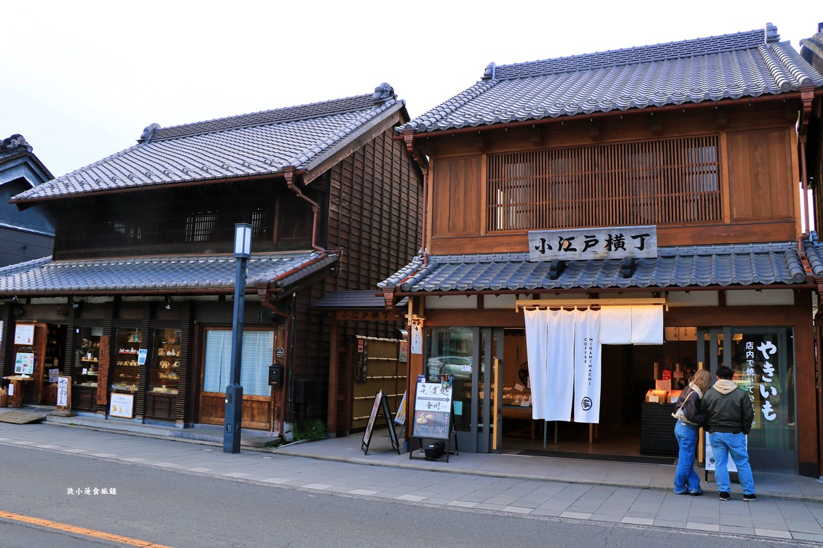 【崎玉川越】小江戸川越一番商店街‧保留江戶風情，明治、大正、昭和、平成四個時代