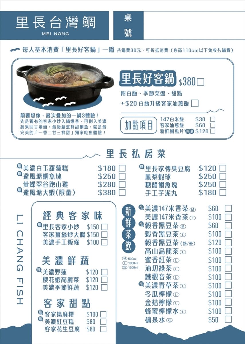 里長台灣鯛 美濃旗艦店‧2.0新開張!!超特色的美濃在地料理,里長好客鍋台灣鯛風味砂鍋魚頭一鍋三體驗 - 第45張圖 里長台灣鯛 美濃旗艦店‧2.0新開張!!超特色的美濃在地料理,里長好客鍋台灣鯛風味砂鍋魚頭一鍋三體驗