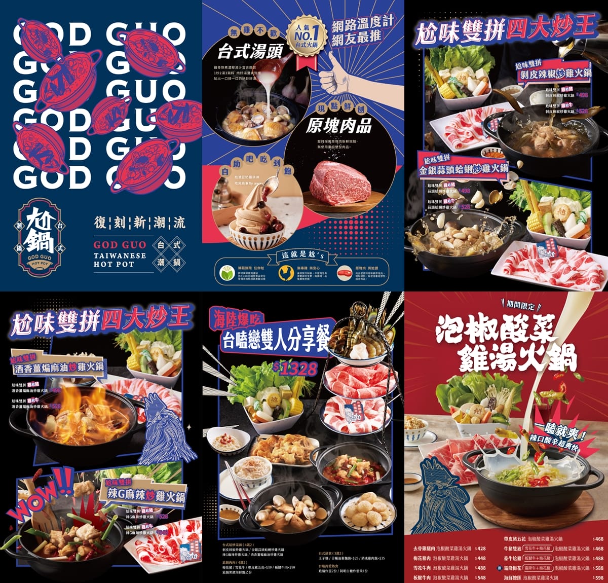 尬鍋 台式潮鍋 高雄富民店‧王品新品牌新店來報到,剝皮辣椒雞湯招牌鍋,湯頭濃郁極品潮鍋【歇業】 - 第14張圖 尬鍋 台式潮鍋 高雄富民店‧王品新品牌新店來報到,剝皮辣椒雞湯招牌鍋,湯頭濃郁極品潮鍋【歇業】