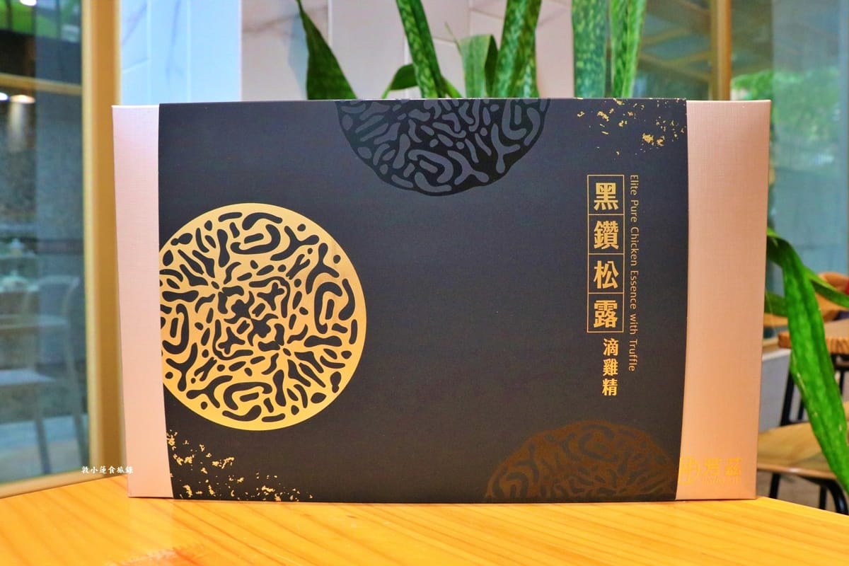 芳茲 黑鑽松露滴雞精‧中秋佳節送禮新選擇,奢華頂級滴雞精每一口都是極緻享受 - 第2張圖 芳茲 黑鑽松露滴雞精‧中秋佳節送禮新選擇,奢華頂級滴雞精每一口都是極緻享受