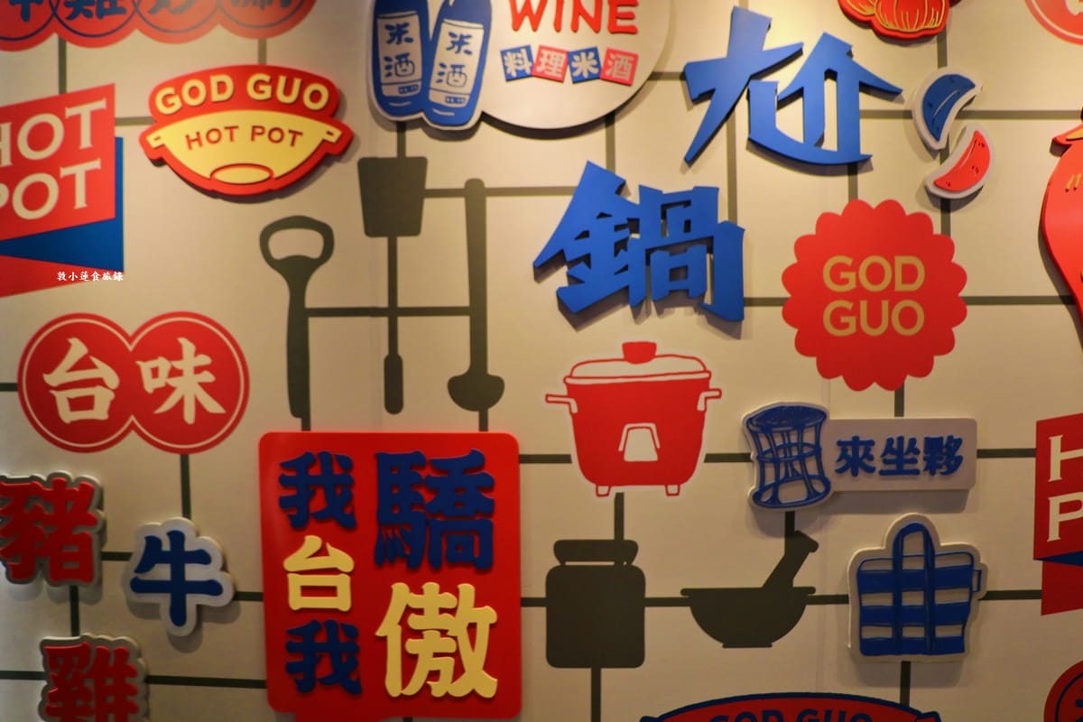尬鍋 台式潮鍋 高雄富民店‧王品新品牌新店來報到,剝皮辣椒雞湯招牌鍋,湯頭濃郁極品潮鍋【歇業】 - 第27張圖 尬鍋 台式潮鍋 高雄富民店‧王品新品牌新店來報到,剝皮辣椒雞湯招牌鍋,湯頭濃郁極品潮鍋【歇業】