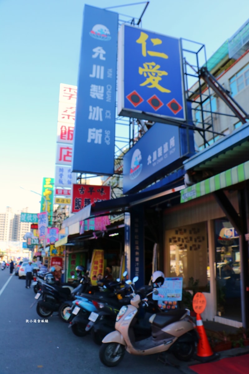 允川製冰所‧文青風格剉冰店，9種特製雪花冰，27種配料選擇，5星評價真材實料!!