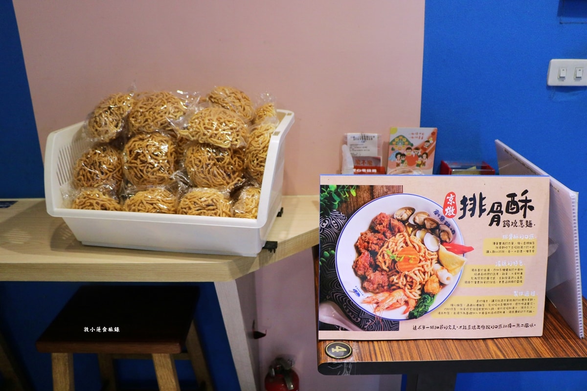 二番紅鍋燒食事 林森店‧鹹、重、酸、辣多種口味鍋燒麵,麵條11種麵條任選 - 第5張圖 二番紅鍋燒食事 林森店‧鹹、重、酸、辣多種口味鍋燒麵,麵條11種麵條任選