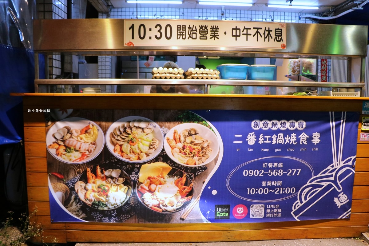 二番紅鍋燒食事 林森店‧鹹、重、酸、辣多種口味鍋燒麵,麵條11種麵條任選 - 第3張圖 二番紅鍋燒食事 林森店‧鹹、重、酸、辣多種口味鍋燒麵,麵條11種麵條任選