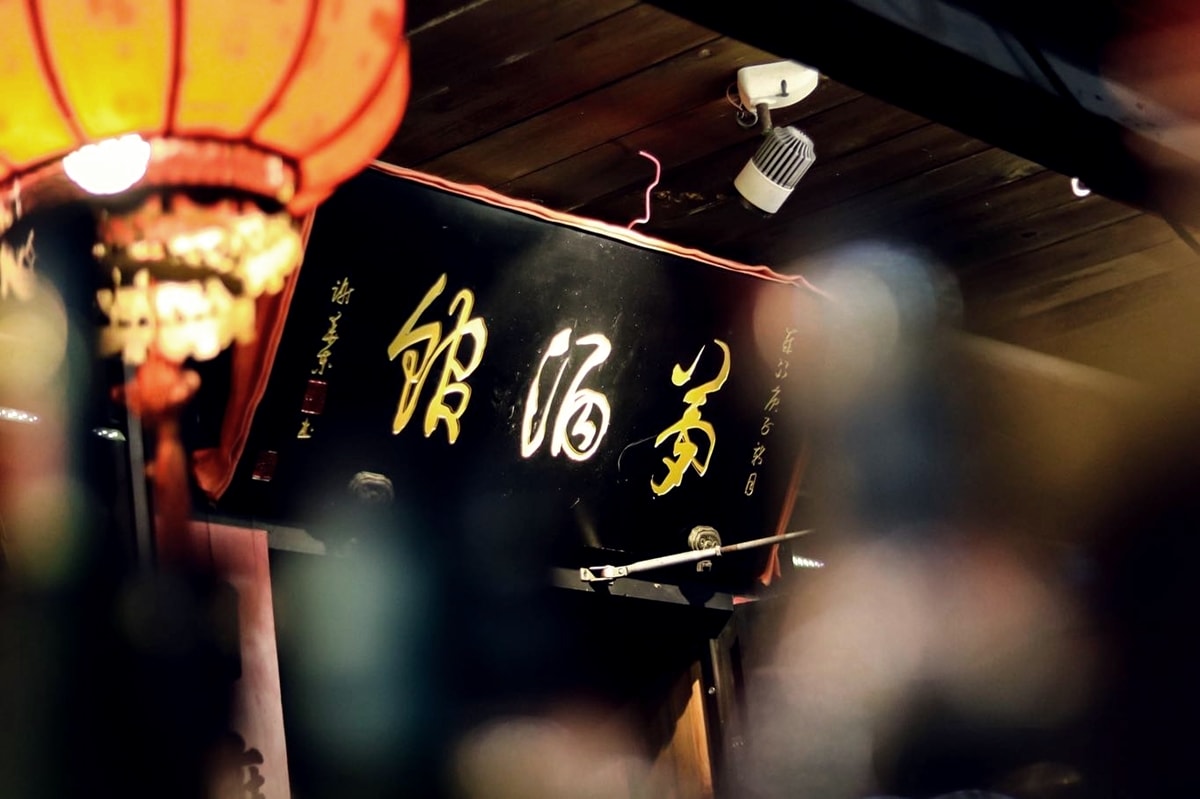 金門後浦微醺小旅行‧從微醺中感受歷史與現代交織的美好時光 - 第7張圖 金門後浦微醺小旅行‧從微醺中感受歷史與現代交織的美好時光