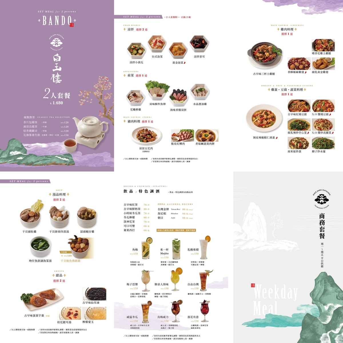 白玉樓經典台菜 夢時代店‧夢時代新店新開幕，辦桌料理新選擇，台味十足超下飯，一人也可以品嚐到台菜料理