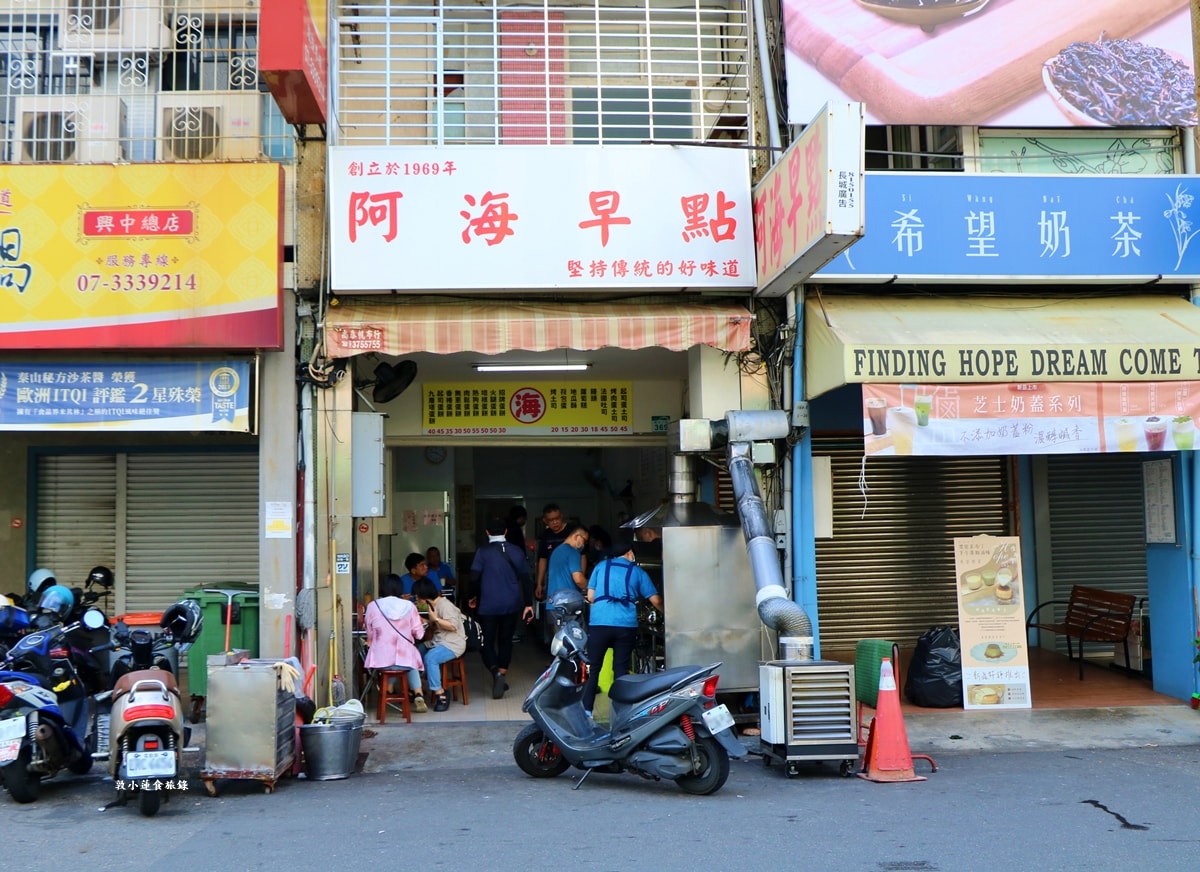 阿海早點‧一甲子的早餐店,傳統粉漿蛋餅超吸晴,上班族最愛的首選早餐店 - 第2張圖 阿海早點‧一甲子的早餐店,傳統粉漿蛋餅超吸晴,上班族最愛的首選早餐店