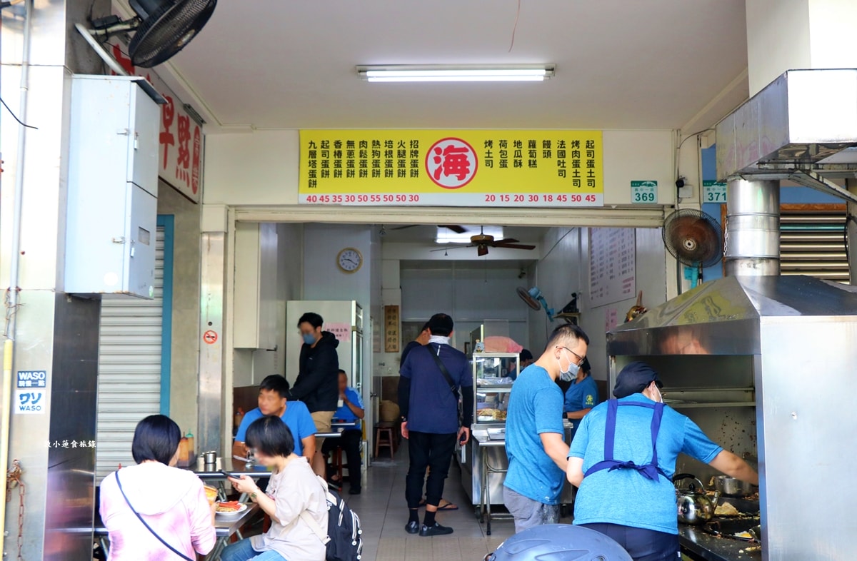 阿海早點‧一甲子的早餐店,傳統粉漿蛋餅超吸晴,上班族最愛的首選早餐店 - 第3張圖 阿海早點‧一甲子的早餐店,傳統粉漿蛋餅超吸晴,上班族最愛的首選早餐店