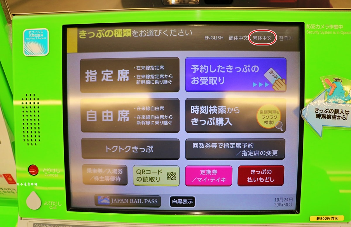 【鳥取米子】八雲號列車 やくも‧新進化特急列車-273系八雲號,體驗半包廂列車,漂亮的雲朵桌子讓用餐更便利 - 第40張圖 【鳥取米子】八雲號列車 やくも‧新進化特急列車-273系八雲號,體驗半包廂列車,漂亮的雲朵桌子讓用餐更便利