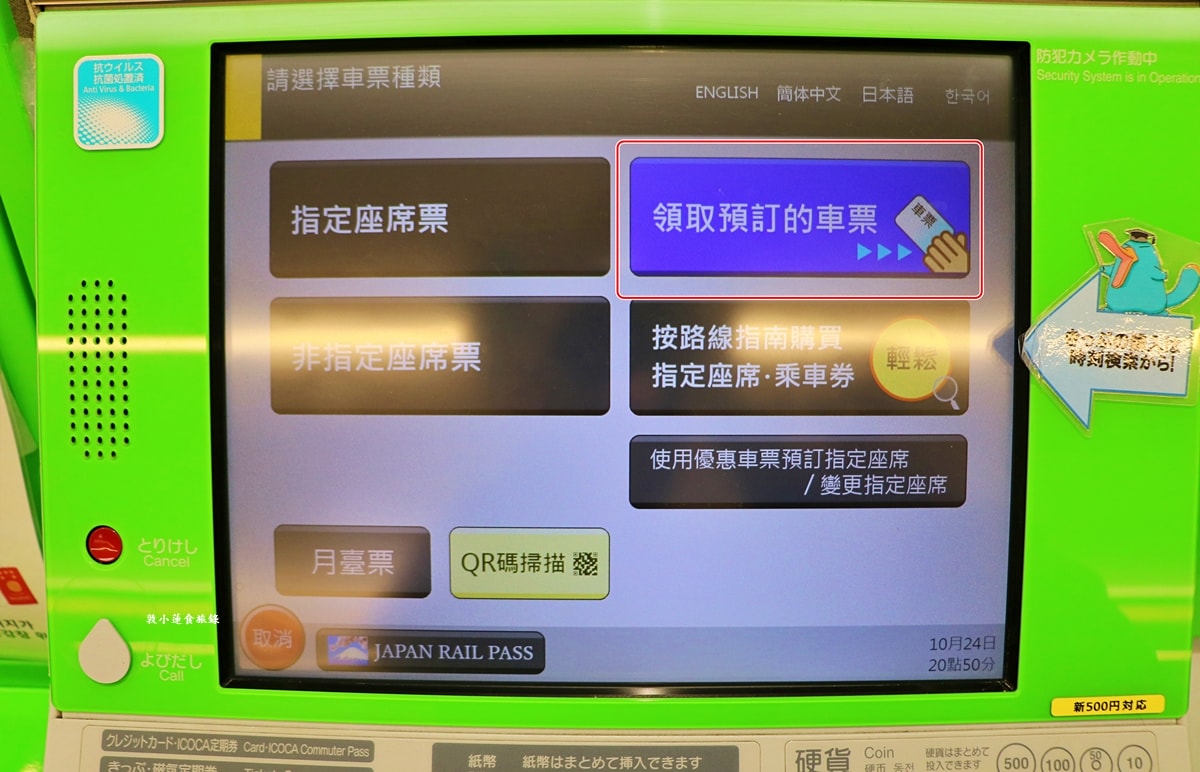 【鳥取米子】八雲號列車 やくも‧新進化特急列車-273系八雲號,體驗半包廂列車,漂亮的雲朵桌子讓用餐更便利 - 第41張圖 【鳥取米子】八雲號列車 やくも‧新進化特急列車-273系八雲號,體驗半包廂列車,漂亮的雲朵桌子讓用餐更便利