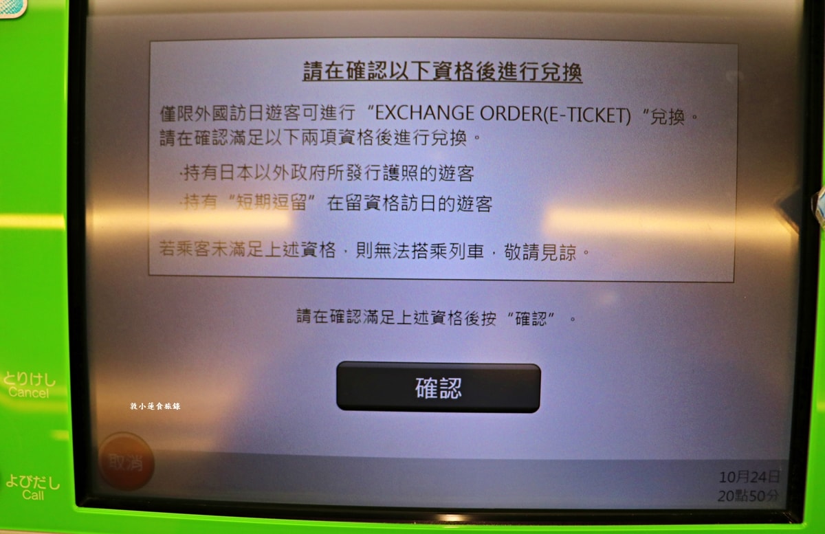 【鳥取米子】八雲號列車 やくも‧新進化特急列車-273系八雲號,體驗半包廂列車,漂亮的雲朵桌子讓用餐更便利 - 第44張圖 【鳥取米子】八雲號列車 やくも‧新進化特急列車-273系八雲號,體驗半包廂列車,漂亮的雲朵桌子讓用餐更便利