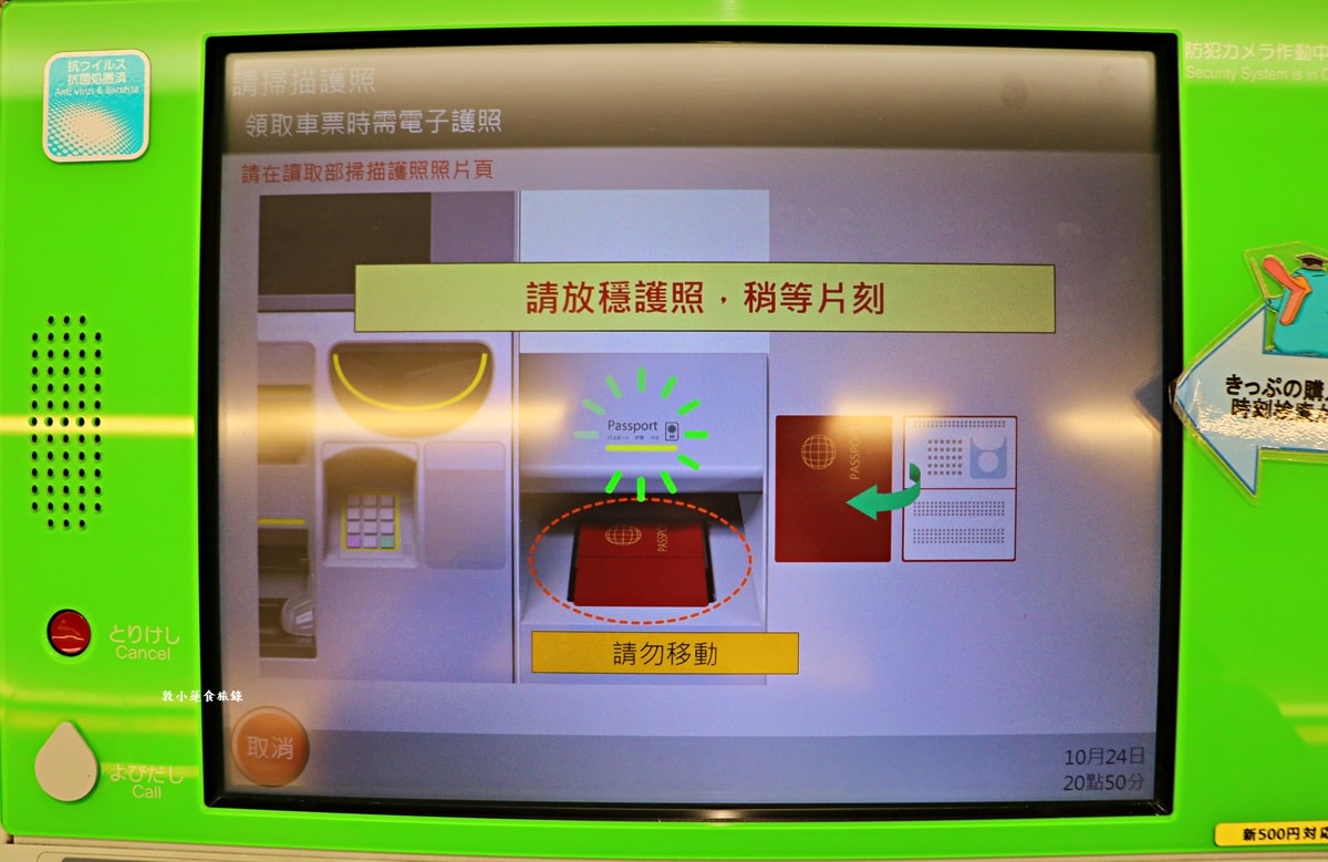 【鳥取米子】八雲號列車 やくも‧新進化特急列車-273系八雲號,體驗半包廂列車,漂亮的雲朵桌子讓用餐更便利 - 第45張圖 【鳥取米子】八雲號列車 やくも‧新進化特急列車-273系八雲號,體驗半包廂列車,漂亮的雲朵桌子讓用餐更便利
