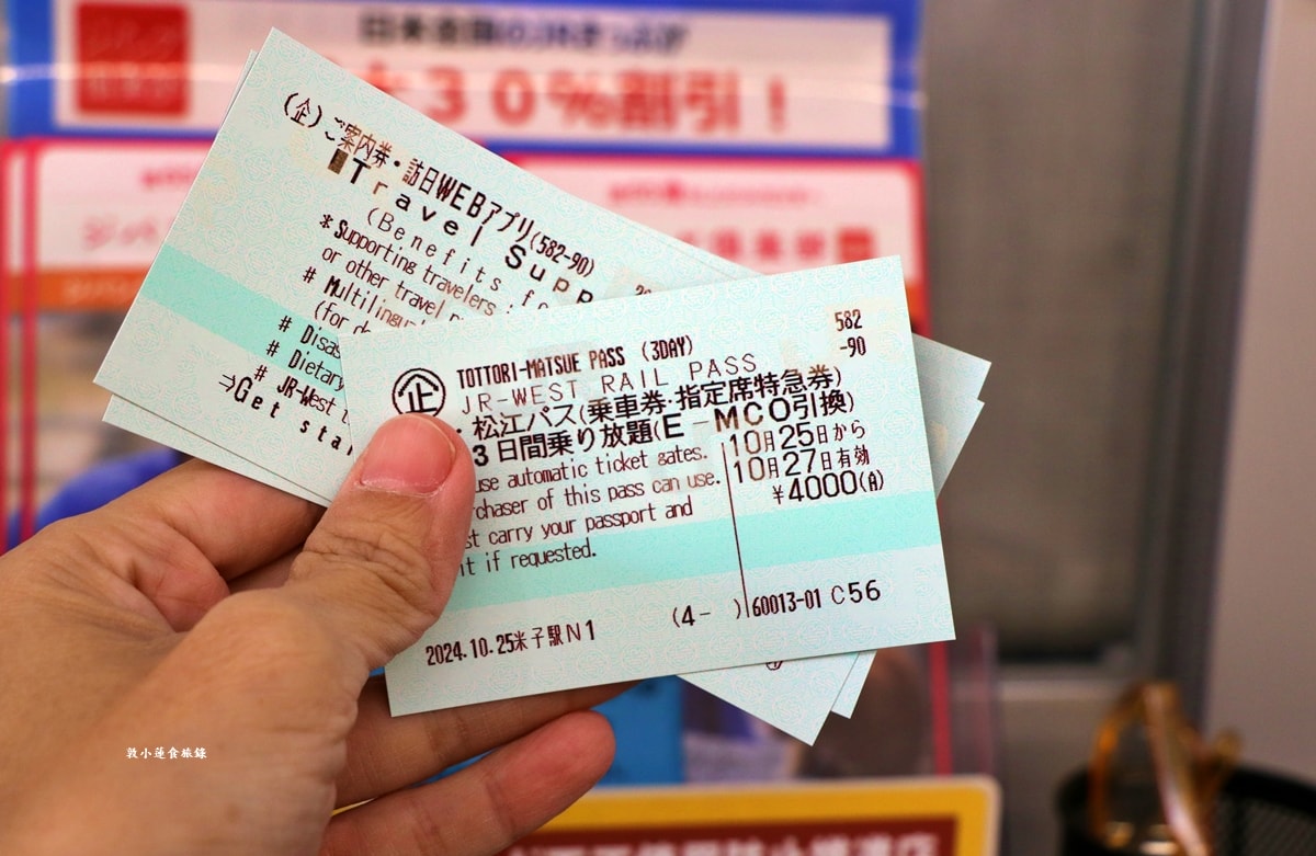 【鳥取境港】境港鬼太郎懶人包‧簡單遊玩鬼太郎景點,鬼太郎列車、鬼太郎空港、妖怪樂園、水木茂妖怪大道 - 第6張圖 【鳥取境港】境港鬼太郎懶人包‧簡單遊玩鬼太郎景點,鬼太郎列車、鬼太郎空港、妖怪樂園、水木茂妖怪大道