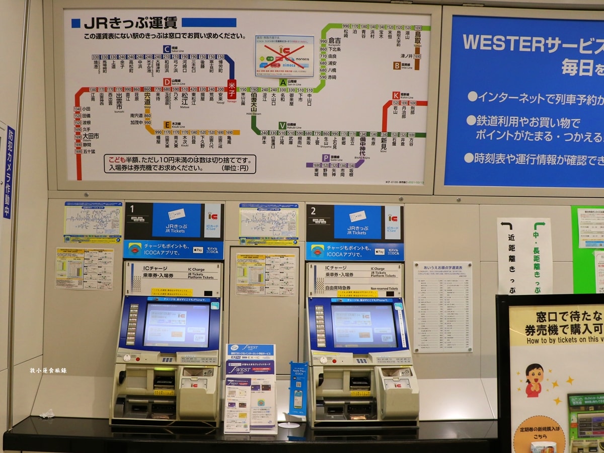 【鳥取米子】八雲號列車 やくも‧新進化特急列車-273系八雲號,體驗半包廂列車,漂亮的雲朵桌子讓用餐更便利 - 第48張圖 【鳥取米子】八雲號列車 やくも‧新進化特急列車-273系八雲號,體驗半包廂列車,漂亮的雲朵桌子讓用餐更便利