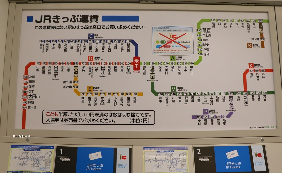 【鳥取米子】八雲號列車 やくも‧新進化特急列車-273系八雲號,體驗半包廂列車,漂亮的雲朵桌子讓用餐更便利 - 第49張圖 【鳥取米子】八雲號列車 やくも‧新進化特急列車-273系八雲號,體驗半包廂列車,漂亮的雲朵桌子讓用餐更便利
