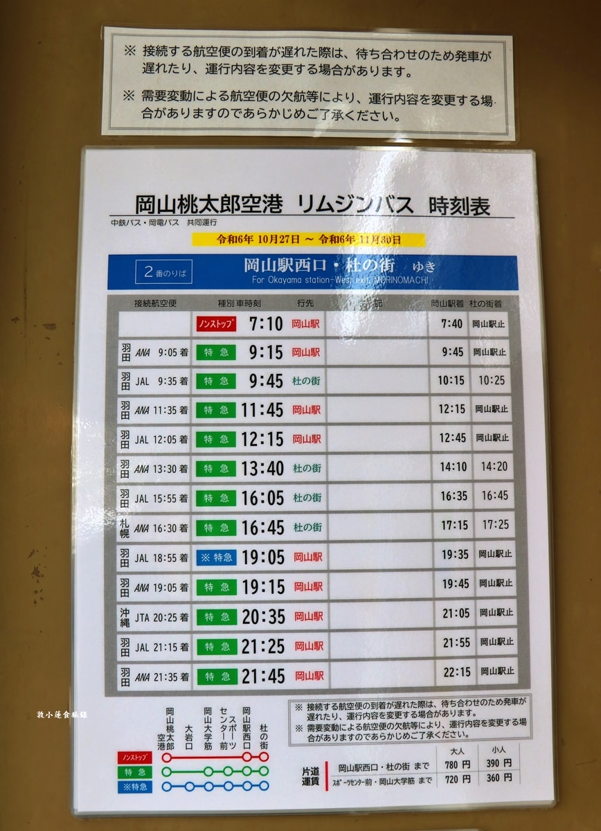 【鳥取米子】八雲號列車 やくも‧新進化特急列車-273系八雲號,體驗半包廂列車,漂亮的雲朵桌子讓用餐更便利 - 第9張圖 【鳥取米子】八雲號列車 やくも‧新進化特急列車-273系八雲號,體驗半包廂列車,漂亮的雲朵桌子讓用餐更便利