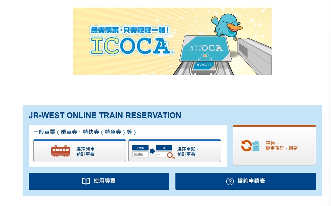 【鳥取米子】八雲號列車 やくも‧新進化特急列車-273系八雲號,體驗半包廂列車,漂亮的雲朵桌子讓用餐更便利 - 第13張圖 【鳥取米子】八雲號列車 やくも‧新進化特急列車-273系八雲號,體驗半包廂列車,漂亮的雲朵桌子讓用餐更便利