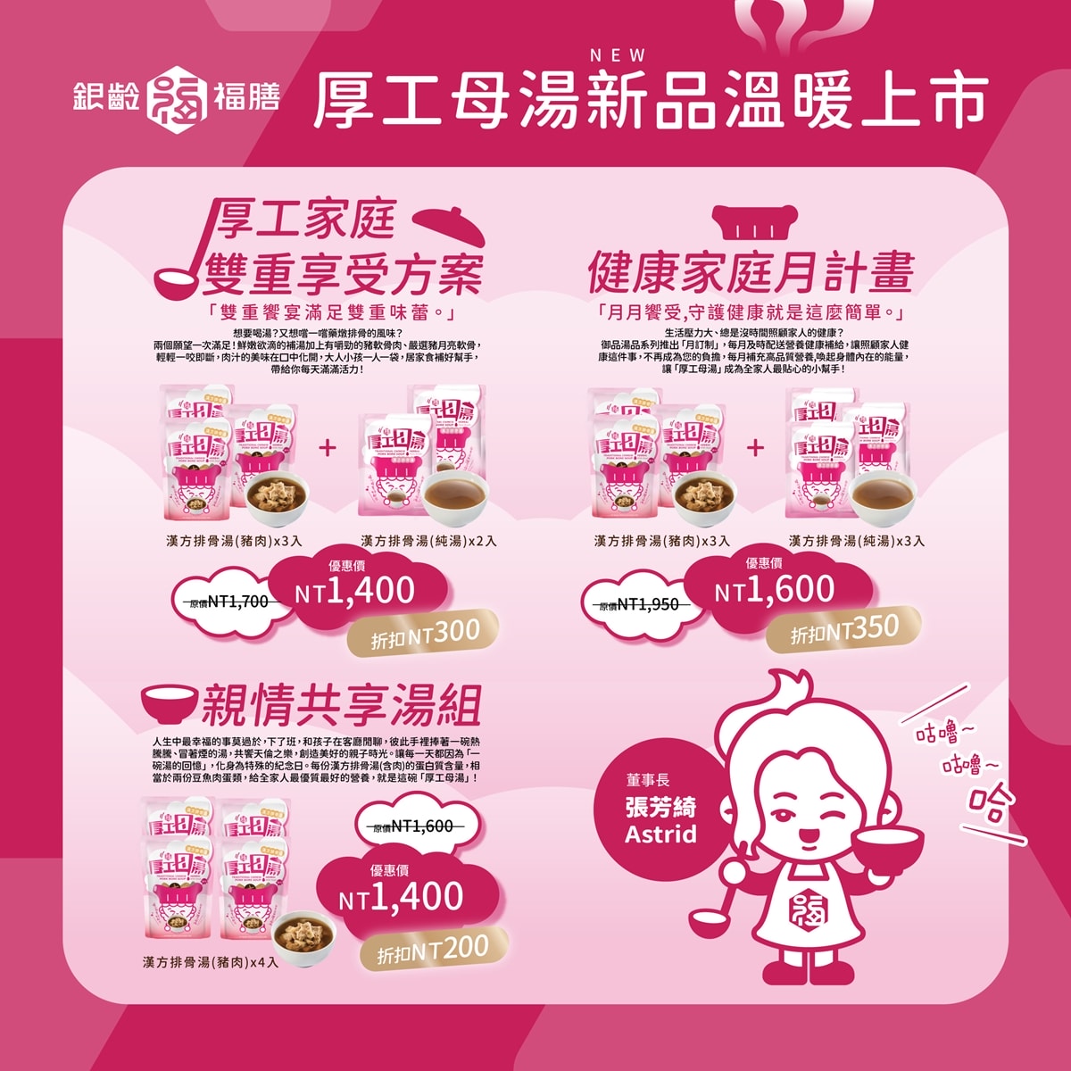 厚工母湯‧冬季溫暖補湯上市,喝一碗有著媽媽味道的漢方排骨湯,攜帶方便烹調更便利 - 第5張圖 厚工母湯‧冬季溫暖補湯上市,喝一碗有著媽媽味道的漢方排骨湯,攜帶方便烹調更便利