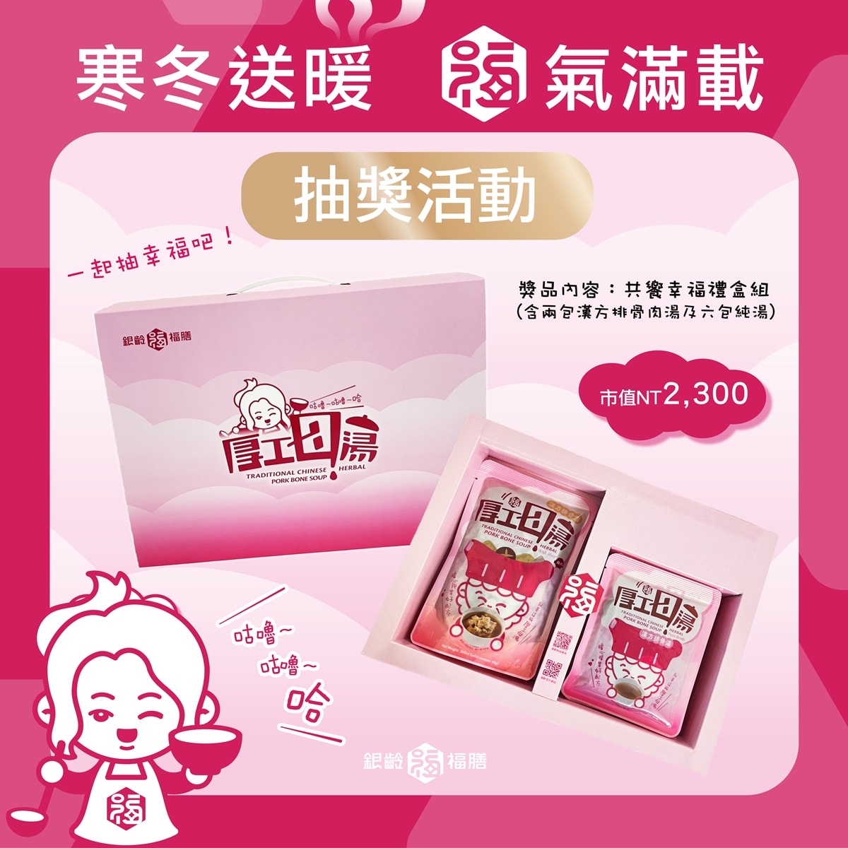 厚工母湯‧冬季溫暖補湯上市,喝一碗有著媽媽味道的漢方排骨湯,攜帶方便烹調更便利 - 第20張圖 厚工母湯‧冬季溫暖補湯上市,喝一碗有著媽媽味道的漢方排骨湯,攜帶方便烹調更便利