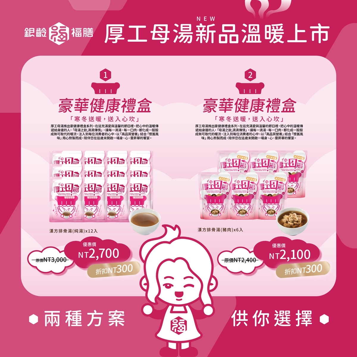 厚工母湯‧冬季溫暖補湯上市,喝一碗有著媽媽味道的漢方排骨湯,攜帶方便烹調更便利 - 第6張圖 厚工母湯‧冬季溫暖補湯上市,喝一碗有著媽媽味道的漢方排骨湯,攜帶方便烹調更便利