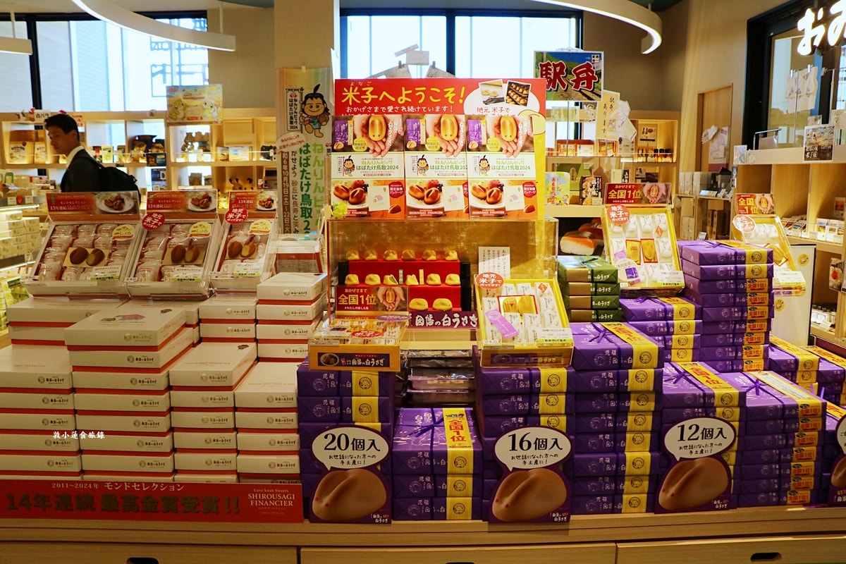 【鳥取米子】おみやげ楽市 シャミネ米子店‧OMIYAGE樂市 米子車站伴手禮,一次買齊退稅超方便 - 第3張圖 【鳥取米子】おみやげ楽市 シャミネ米子店‧OMIYAGE樂市 米子車站伴手禮,一次買齊退稅超方便