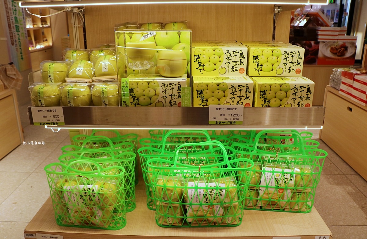 【鳥取米子】おみやげ楽市 シャミネ米子店‧OMIYAGE樂市 米子車站伴手禮,一次買齊退稅超方便 - 第8張圖 【鳥取米子】おみやげ楽市 シャミネ米子店‧OMIYAGE樂市 米子車站伴手禮,一次買齊退稅超方便