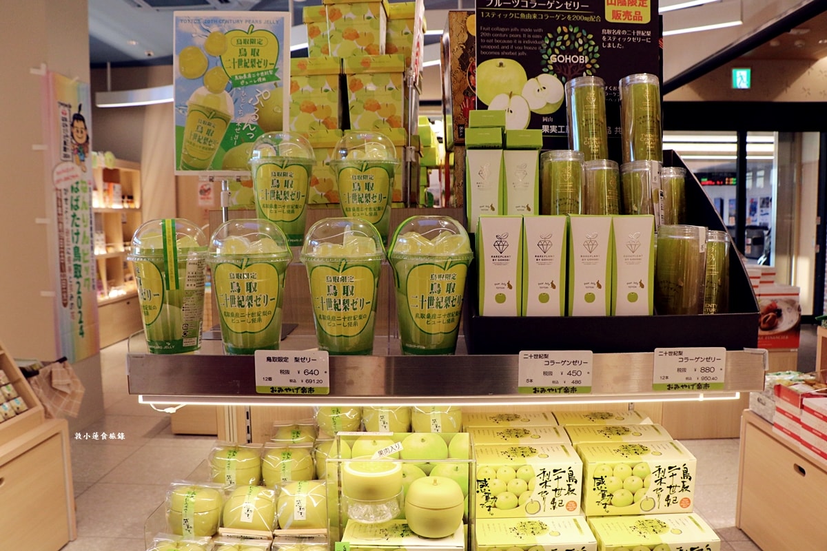 【鳥取米子】おみやげ楽市 シャミネ米子店‧OMIYAGE樂市 米子車站伴手禮,一次買齊退稅超方便 - 第9張圖 【鳥取米子】おみやげ楽市 シャミネ米子店‧OMIYAGE樂市 米子車站伴手禮,一次買齊退稅超方便