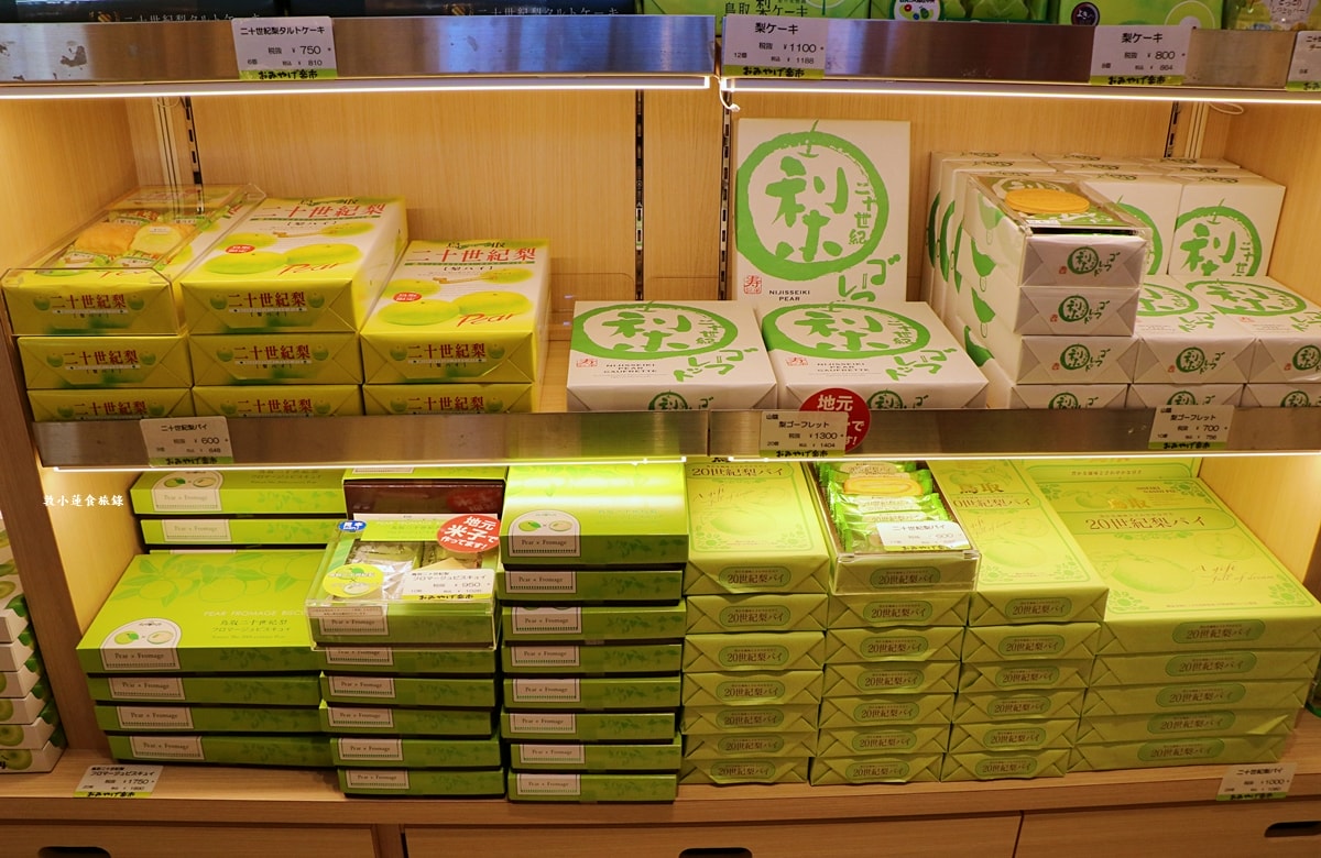 【鳥取米子】おみやげ楽市 シャミネ米子店‧OMIYAGE樂市 米子車站伴手禮,一次買齊退稅超方便 - 第10張圖 【鳥取米子】おみやげ楽市 シャミネ米子店‧OMIYAGE樂市 米子車站伴手禮,一次買齊退稅超方便