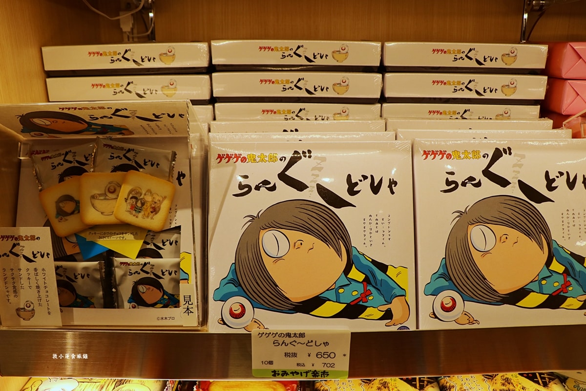 【鳥取米子】おみやげ楽市 シャミネ米子店‧OMIYAGE樂市 米子車站伴手禮,一次買齊退稅超方便 - 第17張圖 【鳥取米子】おみやげ楽市 シャミネ米子店‧OMIYAGE樂市 米子車站伴手禮,一次買齊退稅超方便