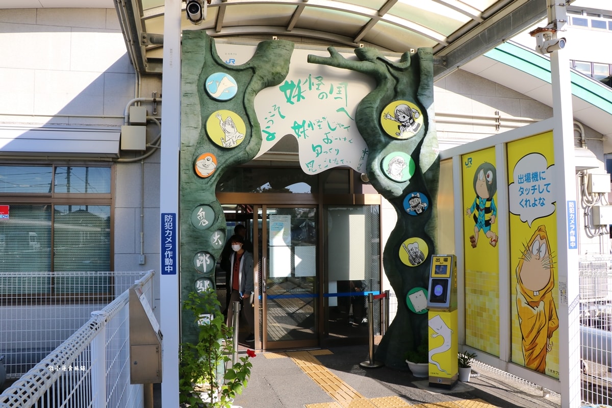 【鳥取境港】鬼太郎境港駅‧歡迎來到鬼太郎故鄉,乘坐鬼太郎列車暢遊妖怪世界 - 第22張圖 【鳥取境港】鬼太郎境港駅‧歡迎來到鬼太郎故鄉,乘坐鬼太郎列車暢遊妖怪世界