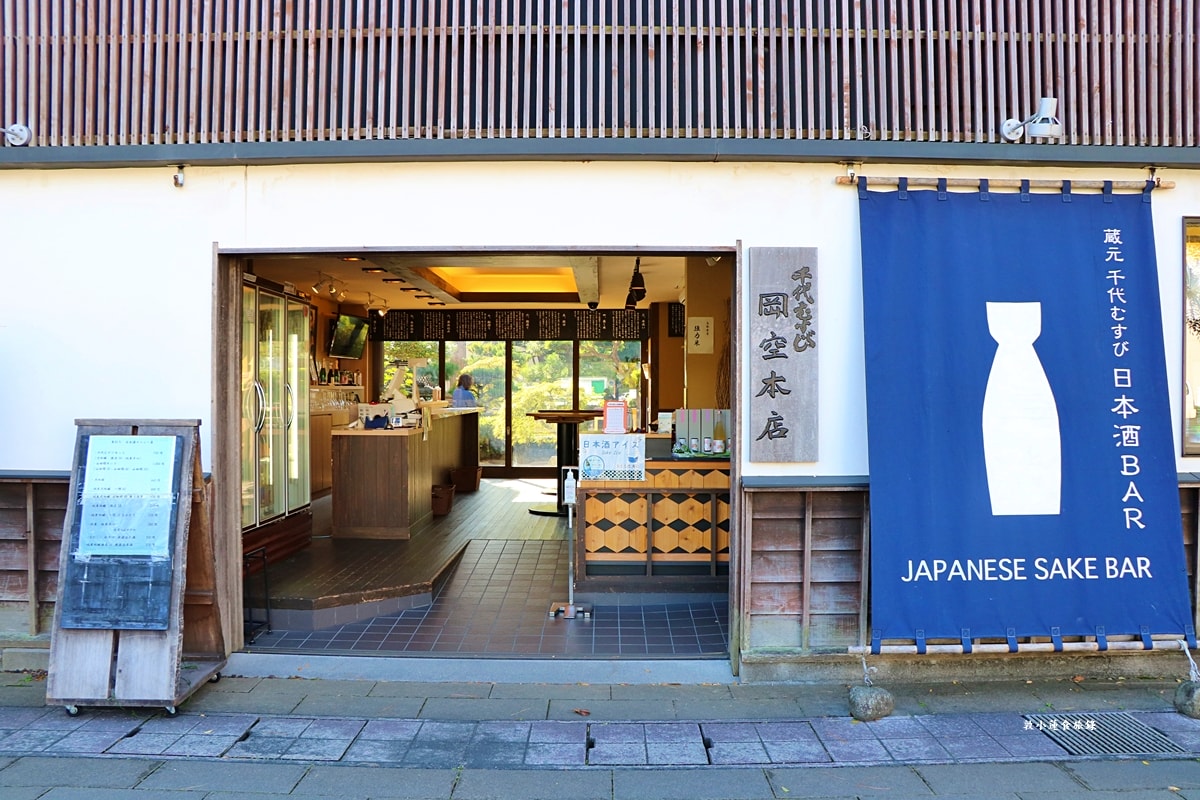 【鳥取境港】千代むすび酒造 岡空本店‧水木茂大道必逛境港酒造,現場酒造吧檯提供單杯酒品,不用千元就能品嚐 - 第26張圖 【鳥取境港】千代むすび酒造 岡空本店‧水木茂大道必逛境港酒造,現場酒造吧檯提供單杯酒品,不用千元就能品嚐