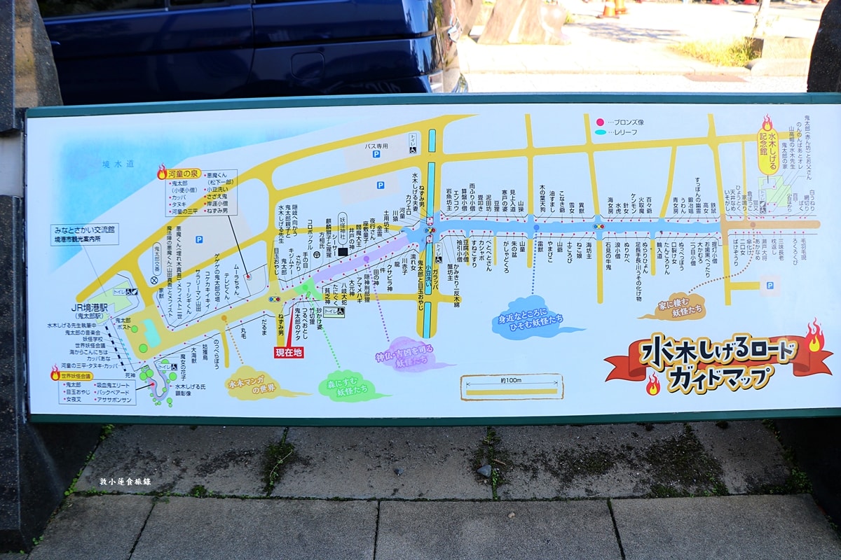 【鳥取境港】境港鬼太郎懶人包‧簡單遊玩鬼太郎景點,鬼太郎列車、鬼太郎空港、妖怪樂園、水木茂妖怪大道 - 第19張圖 【鳥取境港】境港鬼太郎懶人包‧簡單遊玩鬼太郎景點,鬼太郎列車、鬼太郎空港、妖怪樂園、水木茂妖怪大道