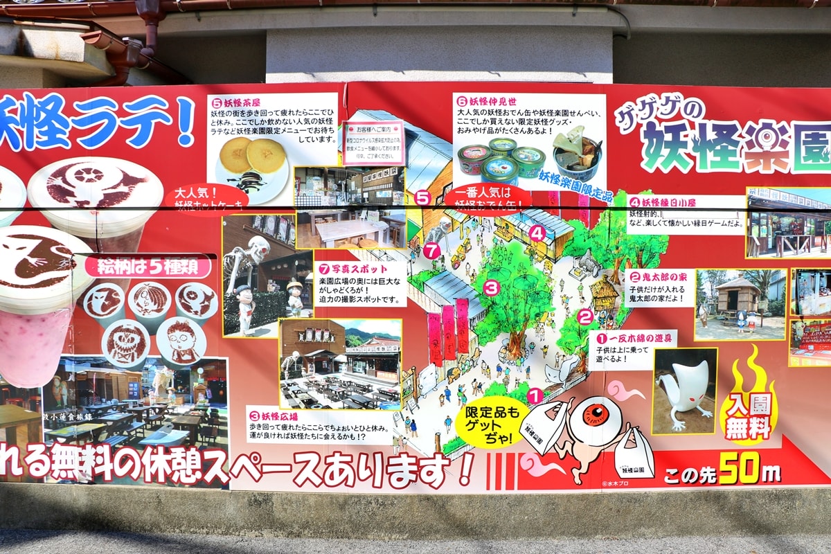 【鳥取境港】境港鬼太郎懶人包‧簡單遊玩鬼太郎景點,鬼太郎列車、鬼太郎空港、妖怪樂園、水木茂妖怪大道 - 第34張圖 【鳥取境港】境港鬼太郎懶人包‧簡單遊玩鬼太郎景點,鬼太郎列車、鬼太郎空港、妖怪樂園、水木茂妖怪大道