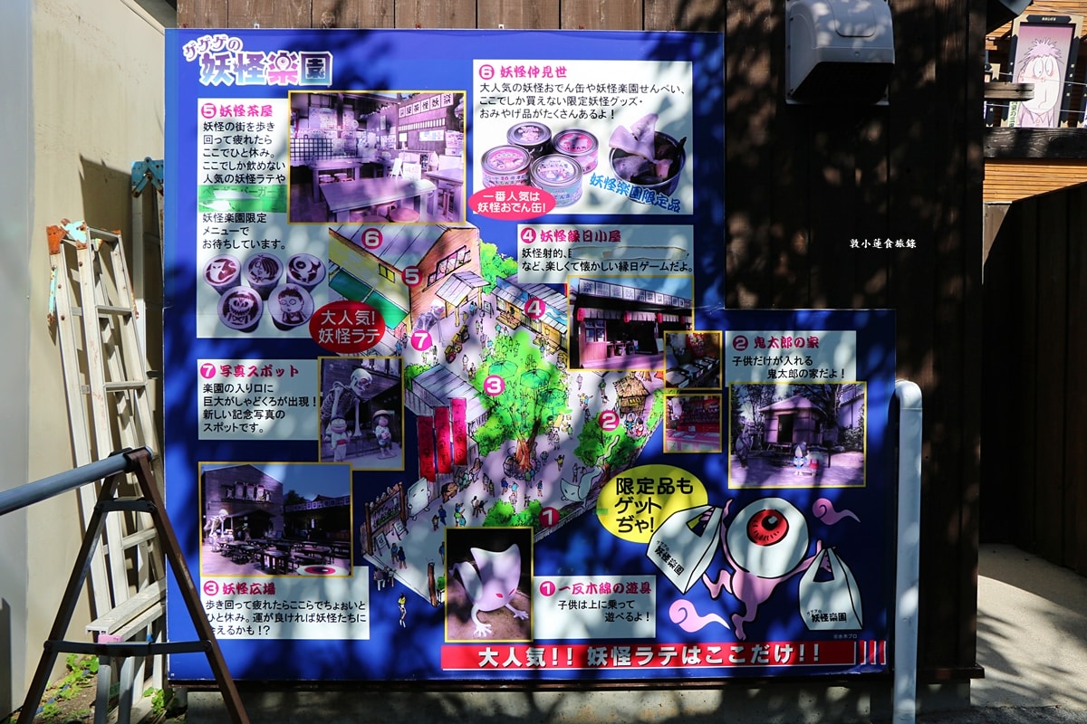 【鳥取境港】妖怪樂園‧滿滿妖怪節慶氣氛，獨特的遊戲商場讓您享受妖怪橫行的世界