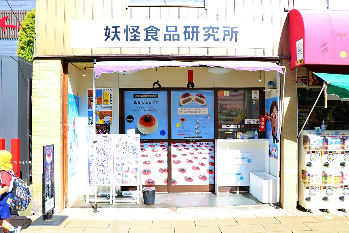 【鳥取境港】鬼太郎水木茂大道‧境港必訪熱門景點妖怪世界,水木茂大道半日遊,白日夜間各有不同的美 - 第52張圖 【鳥取境港】鬼太郎水木茂大道‧境港必訪熱門景點妖怪世界,水木茂大道半日遊,白日夜間各有不同的美