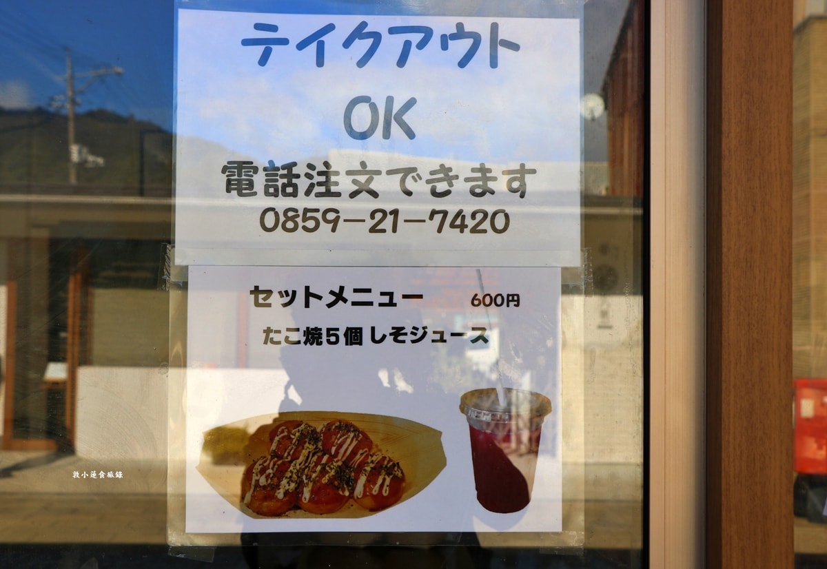 【鳥取境港】たこ焼き のんの 章魚燒‧水木茂大道最尾端低調章魚燒，價格便宜章魚腳超大顆