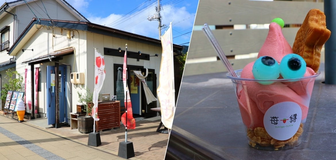 【鳥取境港】苺一縁 ICHIGO-ICHIE‧水木茂大道草莓專門店,從糖果到飲品集團農場種植的新鮮草莓製成 - 第1張圖 【鳥取境港】苺一縁 ICHIGO-ICHIE‧水木茂大道草莓專門店,從糖果到飲品集團農場種植的新鮮草莓製成