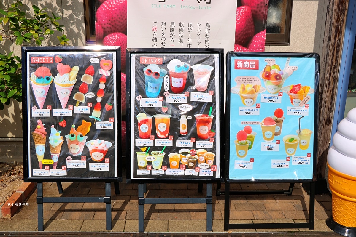 【鳥取境港】苺一縁 ICHIGO-ICHIE‧水木茂大道草莓專門店,從糖果到飲品集團農場種植的新鮮草莓製成 - 第5張圖 【鳥取境港】苺一縁 ICHIGO-ICHIE‧水木茂大道草莓專門店,從糖果到飲品集團農場種植的新鮮草莓製成