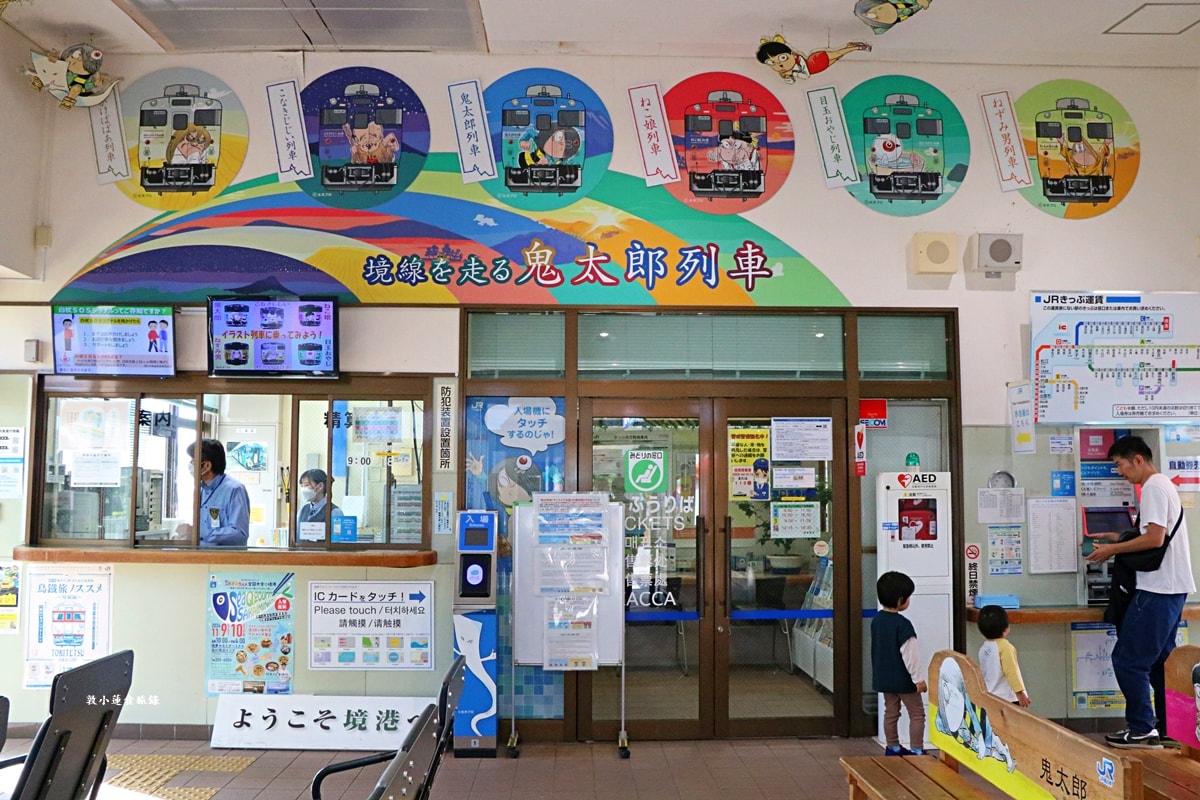 【鳥取境港】境港鬼太郎懶人包‧簡單遊玩鬼太郎景點,鬼太郎列車、鬼太郎空港、妖怪樂園、水木茂妖怪大道 - 第7張圖 【鳥取境港】境港鬼太郎懶人包‧簡單遊玩鬼太郎景點,鬼太郎列車、鬼太郎空港、妖怪樂園、水木茂妖怪大道
