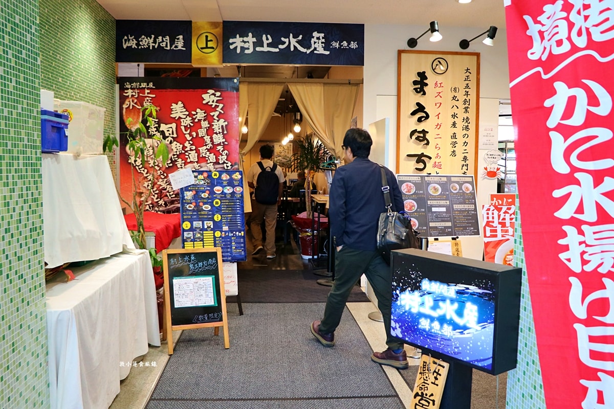 【鳥取境港】米子鬼太郎空港‧民航與軍航共用空港,山陰交通中心,通境境港與大山最近交通要地 - 第16張圖 【鳥取境港】米子鬼太郎空港‧民航與軍航共用空港,山陰交通中心,通境境港與大山最近交通要地