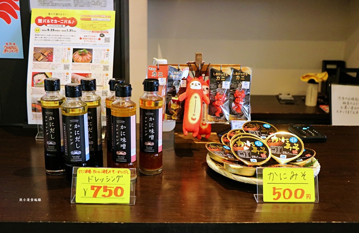 【鳥取境港】丸八紅楚蟹拉麵店‧日本冬季必吃美食，紅楚蟹拉麵湯頭濃郁，麵條Q勁大份量