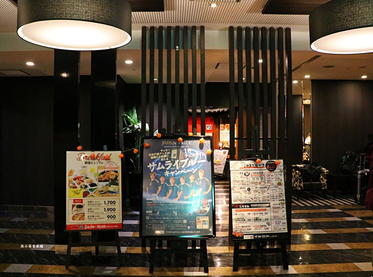 【日本鳥取】APA Hotel 鳥取站前南飯店‧旅遊住宿最佳選擇,鳥取火車站 3分鐘路程,舒適乾淨又便利 - 第4張圖 【日本鳥取】APA Hotel 鳥取站前南飯店‧旅遊住宿最佳選擇,鳥取火車站 3分鐘路程,舒適乾淨又便利