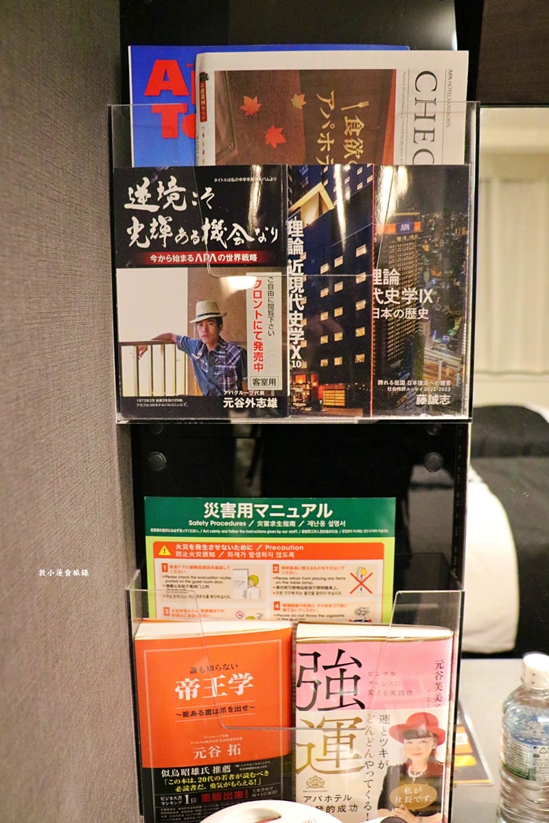 【日本鳥取】APA Hotel 鳥取站前南飯店‧旅遊住宿最佳選擇,鳥取火車站 3分鐘路程,舒適乾淨又便利 - 第16張圖 【日本鳥取】APA Hotel 鳥取站前南飯店‧旅遊住宿最佳選擇,鳥取火車站 3分鐘路程,舒適乾淨又便利