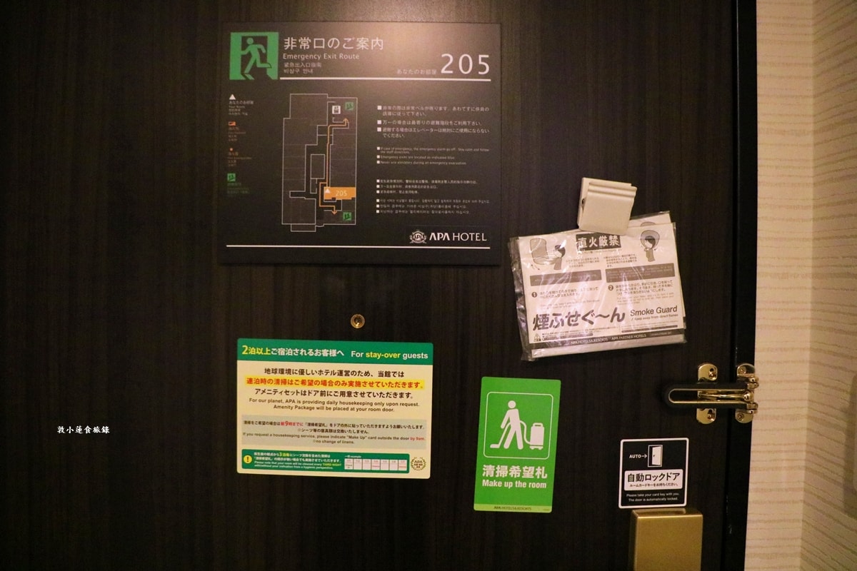 【日本鳥取】APA Hotel 鳥取站前南飯店‧旅遊住宿最佳選擇,鳥取火車站 3分鐘路程,舒適乾淨又便利 - 第12張圖 【日本鳥取】APA Hotel 鳥取站前南飯店‧旅遊住宿最佳選擇,鳥取火車站 3分鐘路程,舒適乾淨又便利