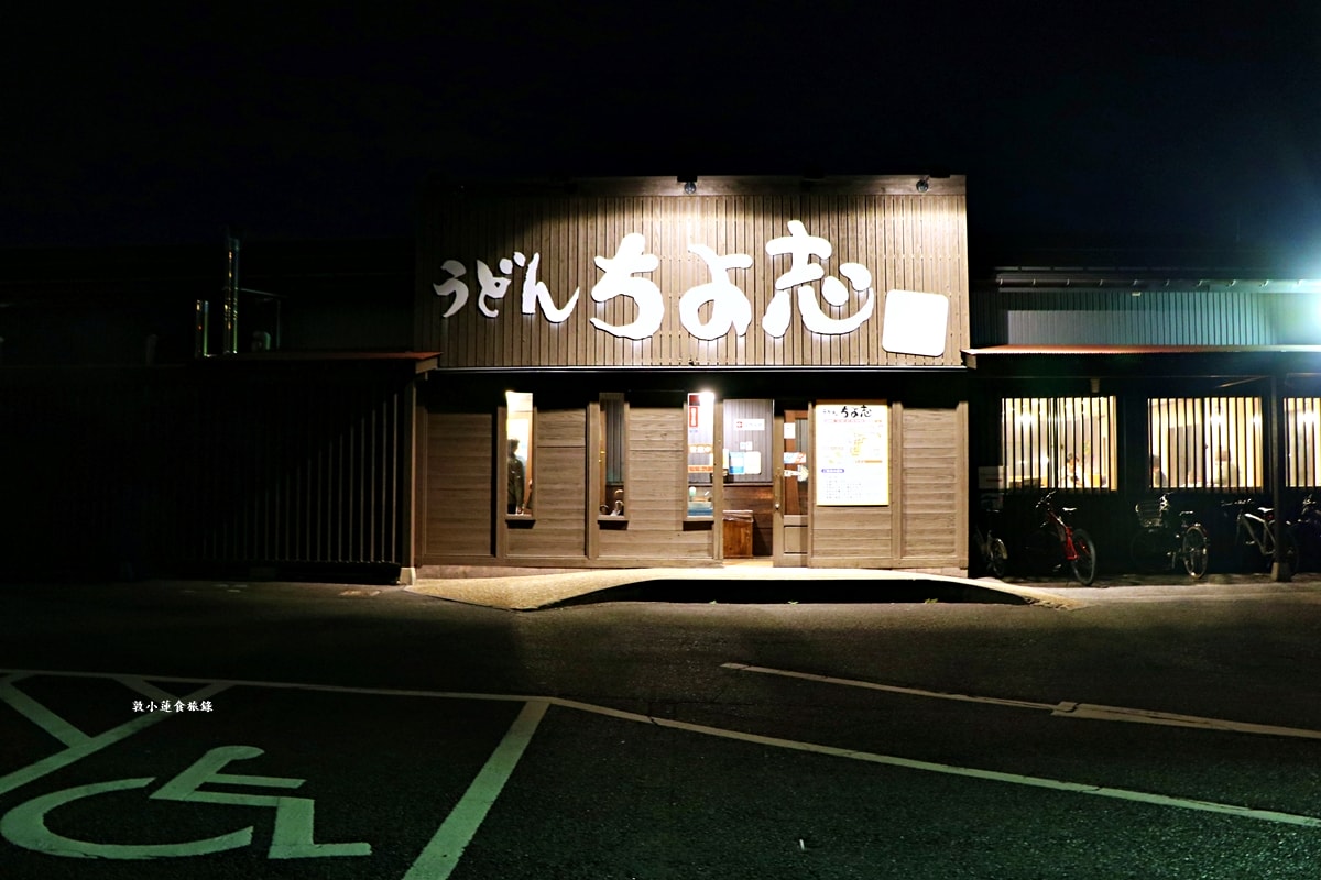 【日本鳥取】手打ちうどん ちよ志 南吉方店‧山陰第一家自助烏龍麵店,超人氣烏龍麵 ちよ志,只要220日圓就能吃到現煮超Q烏龍麵 - 第2張圖 【日本鳥取】手打ちうどん ちよ志 南吉方店‧山陰第一家自助烏龍麵店,超人氣烏龍麵 ちよ志,只要220日圓就能吃到現煮超Q烏龍麵