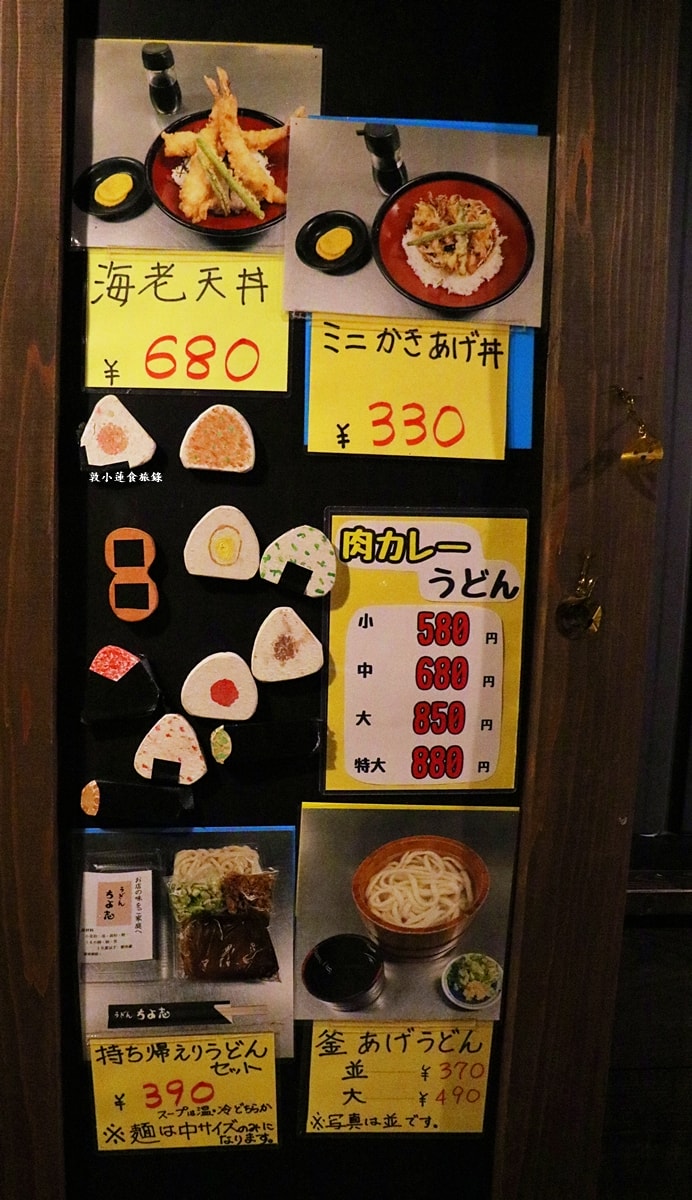 【日本鳥取】手打ちうどん ちよ志 南吉方店‧山陰第一家自助烏龍麵店,超人氣烏龍麵 ちよ志,只要220日圓就能吃到現煮超Q烏龍麵 - 第5張圖 【日本鳥取】手打ちうどん ちよ志 南吉方店‧山陰第一家自助烏龍麵店,超人氣烏龍麵 ちよ志,只要220日圓就能吃到現煮超Q烏龍麵