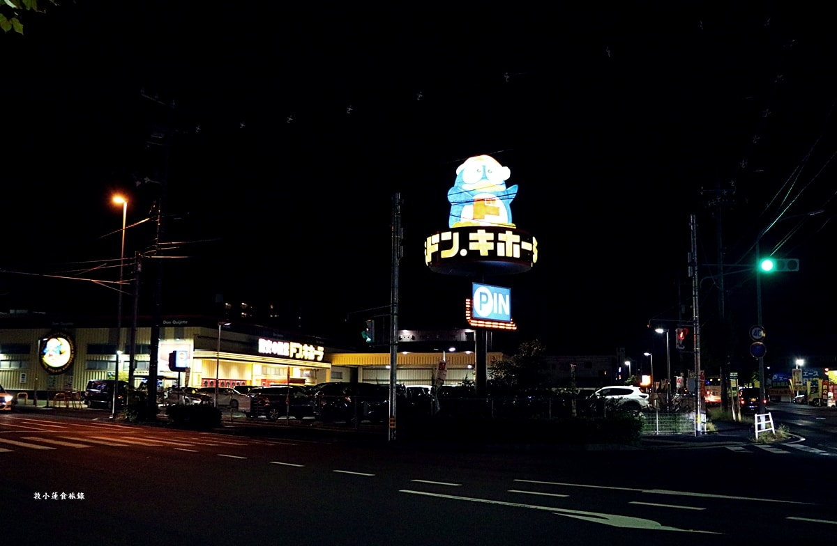 【日本鳥取】ドン・キホーテ 唐吉訶德 鳥取本店‧營業至凌晨1點，購物最佳選擇，鳥取駅到本店只要12分鐘